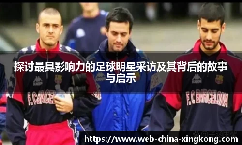 xingkong体育官方网站